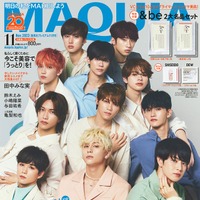 「MAQUIA」11月号プレミアム版表紙（9月21日発売）表紙：INI（C）MAQUIA 2023年11月号プレミアム版／集英社 撮影／吉田崇