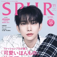 「SPUR」11月号（9月22日発売）表紙：ジョシュア（C）SPUR2023年11月号通常版／集英社 Photography：Yeongjun Kim