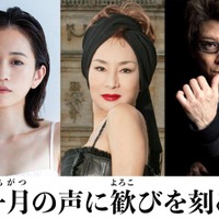 前田敦子、カルーセル麻紀、哀川翔（C）bouquet garni films