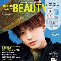 『FINEBOYS＋plus BEAUTY』vol.8（10月14日発売）付録付き版表紙：中村嶺亜（提供写真）