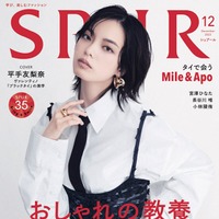 平手友梨奈（C）2023年SPUR11月号／集英社 Photography：YEONGJUN KIM