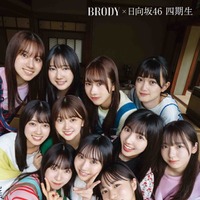 日向坂46四期生（画像提供：白夜書房）
