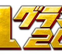 「R-1グランプリ2024」（提供写真）