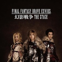 「FINAL FANTASY BRAVE EXVIUS 幻影戦争THE STAGE」メインビジュアル（提供写真）
