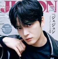 『JUNON』12月号（10月22日発売）特別版表紙：ジェジュン／撮影：桑島智輝（画像提供：主婦と生活社）