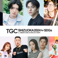 「TGC しずおか 2024」出演者（上段左から）鈴々木響、杢代和人、山下幸輝、スカイピース（下段左から）とうあ、中町兄妹、なこなこカップル、ばんばんざい（提供写真）