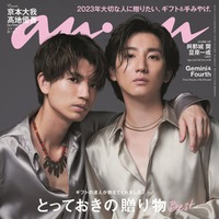 「anan」2373号（11月15日発売）表紙：高地優吾、京本大我（C）マガジンハウス
