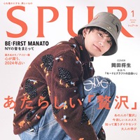 岡田将生（C）SPUR2024年1月号／集英社 Photography：MAI KISE