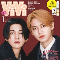 「ViVi」2024年1月号（11月22日発売）特別版表紙：八木勇征＆白岩瑠姫（画像提供：講談社）