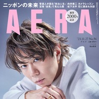 「AERA」2023年11月27日号（朝日新聞出版、11月20日発売）表紙：北山宏光（提供写真）