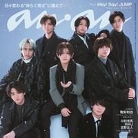 「anan」2375号（2023年11月29日発売）表紙：Hey! Say! JUMP（C）マガジンハウス