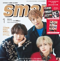 「smart」1月号（11月25日発売）表紙：THE RAMPAGE（左から時計回りに）川村壱馬、RIKU、吉野北人（画像提供：宝島社）