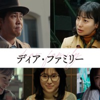 （上段左から）大泉洋、菅野美穂（下段左から）川栄李奈、福本莉子、新井美羽（C）2024「ディア・ファミリー」製作委員会