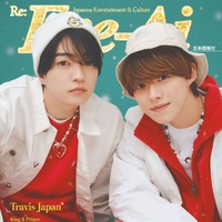 「Eye-Ai」（あいあい）2024年1月号（12月1発売）表紙：西畑大吾＆大橋和也（C）Eye-Ai／あいあい