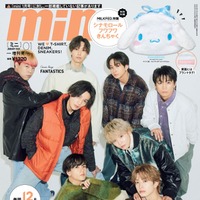 「mini」1月号増刊（12月12日発売）表紙：FANTASTICS（画像提供：宝島社）