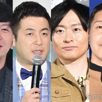 向井慧、水田信二、川西賢志郎、長田庄平（C）モデルプレス