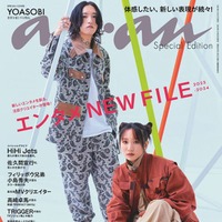 「anan」2378号スペシャルエディション（12月20日発売）表紙：YOASOBI（C）マガジンハウス