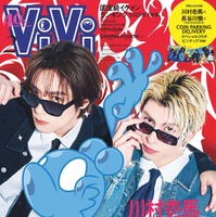 「ViVi」2月号特別版（12月22日発売、講談社）表紙：川村壱馬、長谷川慎（提供写真）