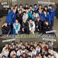 「JUNON」2月号（12月21日発売）通常版裏表紙：EBiDAN（画像提供：主婦と生活社）