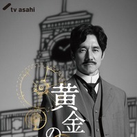 西島秀俊（C）テレビ朝日