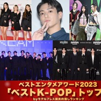 モデルプレス読者が選ぶ「2023年の“ベストK-POP”」トップ10を発表（C）モデルプレス