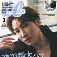 「CanCam」3月号特別版（1月23日発売）表紙：渡辺翔太（画像提供：小学館）