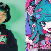 チバニャン、「ドンゾコ界隈 feat.初音ミク」ジャケット写真（提供写真）