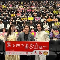 中条あやみ、重岡大毅、間宮祥太朗（C）2024映画『ある閉ざされた雪の山荘で』製作委員会 （C）東野圭吾／講談社