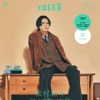 「CHEER（チア）Vol.42」（2月1日発売）表紙：松村北斗（画像提供：宝島社）