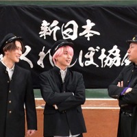 渡辺翔太、佐久間大介、長田庄平（C）フジテレビ