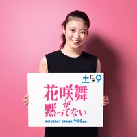 今田美桜（C）日本テレビ