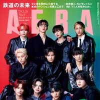 「AERA」2月26日増大号（2月19日発売）表紙：INI（提供写真）