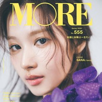 「MORE」Spring 2024号（2月28日発売）表紙：サナ（SANA）（C）「MORE」Spring 2024号／集英社 撮影／東京佑