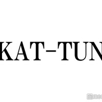 KAT-TUN、“後輩”Hi-Fi Un!cornに徹底アドバイス デビュー当時回顧