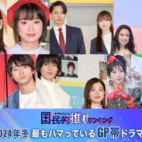 （上段）小芝風花、門脇麦、山下智久、福原遥、二階堂ふみ、チェ・ジョンヒョプ（下段）永野芽郁、山田裕貴、八木勇征、福田麻貴、仲里依紗、阿部サダヲ（C）モデルプレス