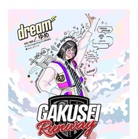 「GAKUSEI RUNWAY」（提供写真）