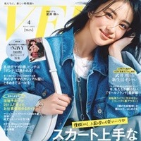『VERY』4月号（3月7日発売）表紙：武井咲（提供写真）