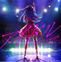 YOASOBI「アイドル」（提供写真）