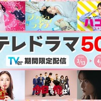 「日テレドラマ50選」（C）日本テレビ