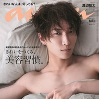 「anan」2391号（2024年3月27日発売）表紙：渡辺翔太（C）マガジンハウス