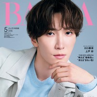 渡辺翔太（C）「BAILA」2024年5月号 特別版／集英社 撮影／酒井貴生