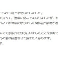 俳優・寺田農さん、死去 「天空の城ラピュタ」ムスカ大佐役など