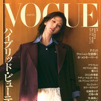 『VOGUE JAPAN』2024年5月号／表紙：ウォニョン（C）2024 Conde Nast Japan. All rights reserved.