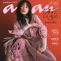 「anan」2392号（2024年4月3日発売）表紙：川口春奈（C）マガジンハウス