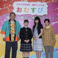 『おむすび』の福岡・糸島ロケ取材会に出席した（左から）松平健、橋本環奈、仲里依紗、宮崎美子（C）NHK