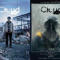 「Cloud クラウド」ビジュアル（C）2024 「Cloud」 製作委員会