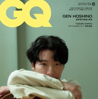 『GQ JAPAN』2024年6月号（5月1日発売）表紙：星野源 Photographed by MASAHIRO SAMBE（C）2024 Cond'e Nast Japan. All rights reserved.