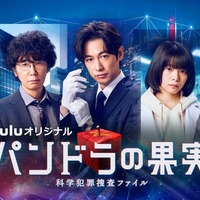 （左から）吉本実憂、ユースケ・サンタマリア、ディーン・フジオカ、岸井ゆきの、佐藤隆太（C）中村啓・光文社／HJ ホールディングス