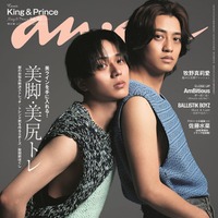 King ＆ Prince、6周年前日に「anan」表紙登場 2人体制から1年経った思いも語る