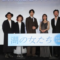 （左から）大森立嗣監督、三田佳子、福士蒼汰、松本まりか、浅野忠信（C）2024 映画「湖の女たち」製作委員会